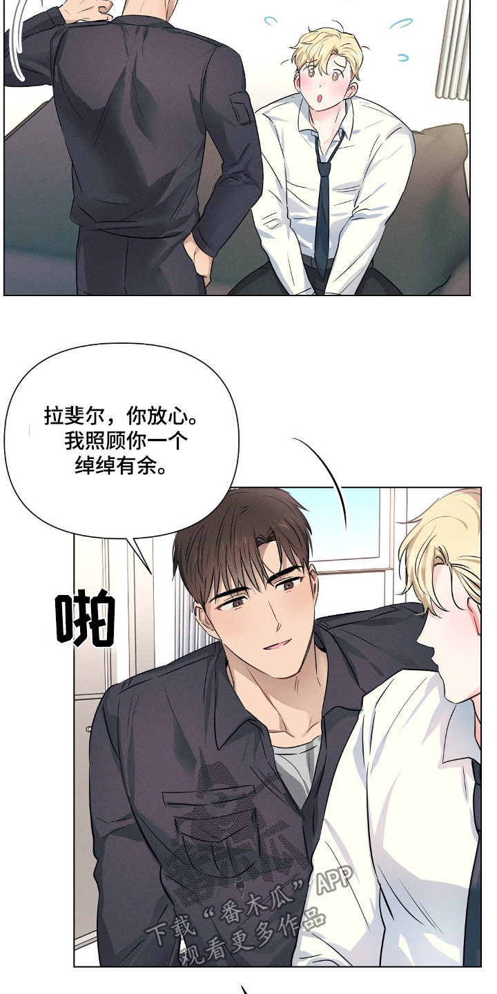 长官不可以 - 第115话 - 第5张图