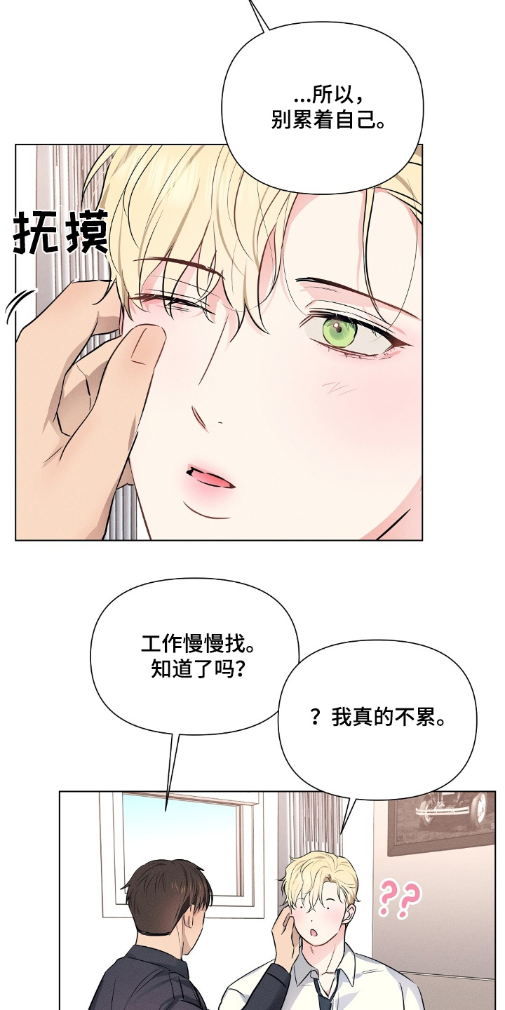 长官不可以 - 第115话 - 第6张图