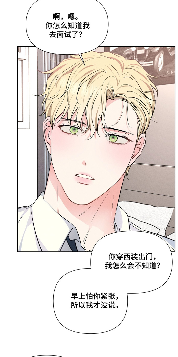 长官不可以 - 第115话 - 第8张图