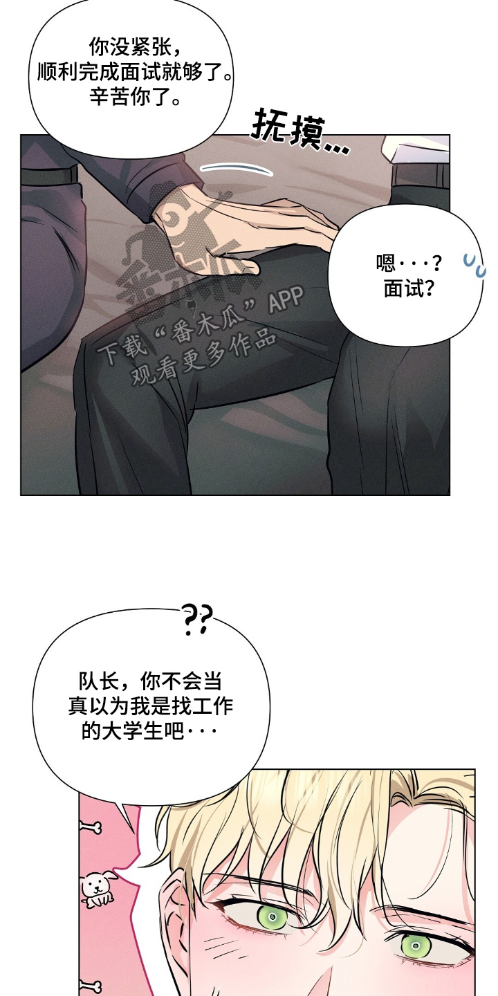 长官不可以 - 第115话 - 第9张图