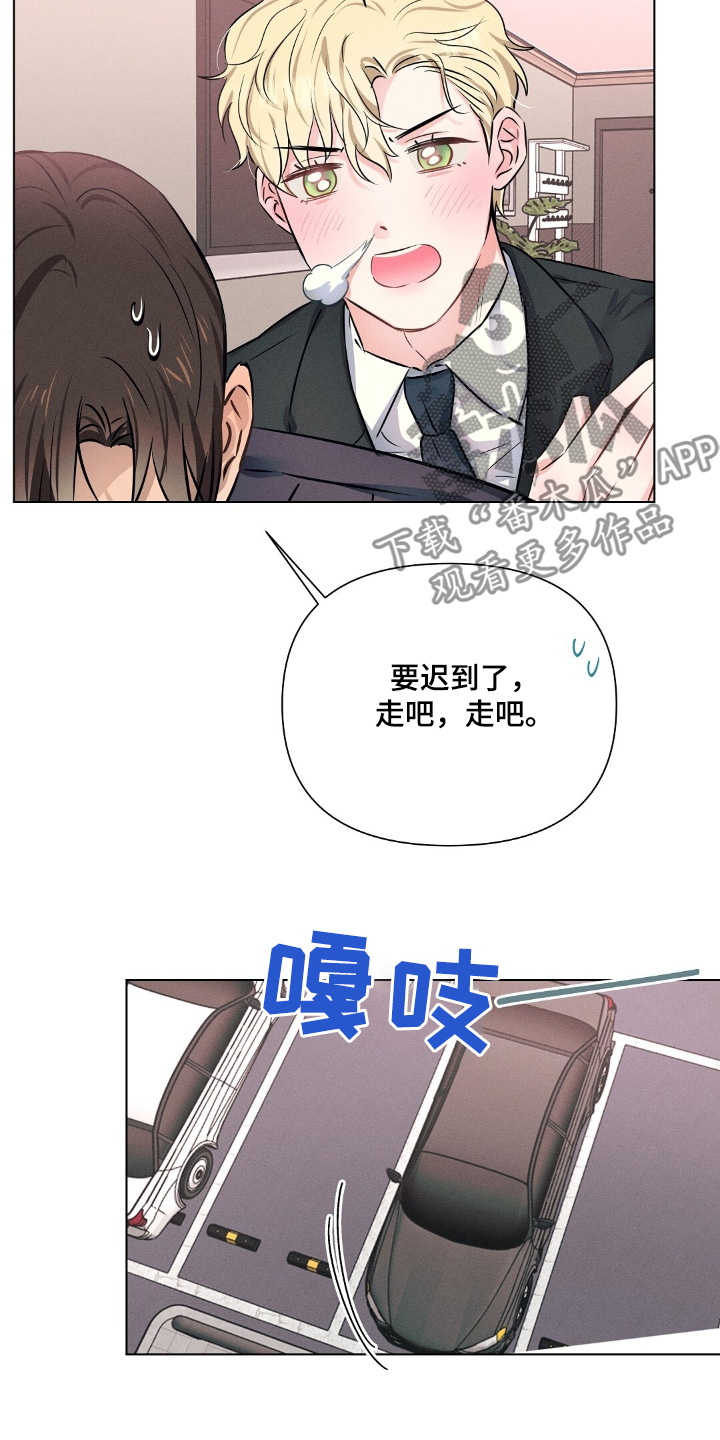 长官不可以 - 第114话 - 第10张图