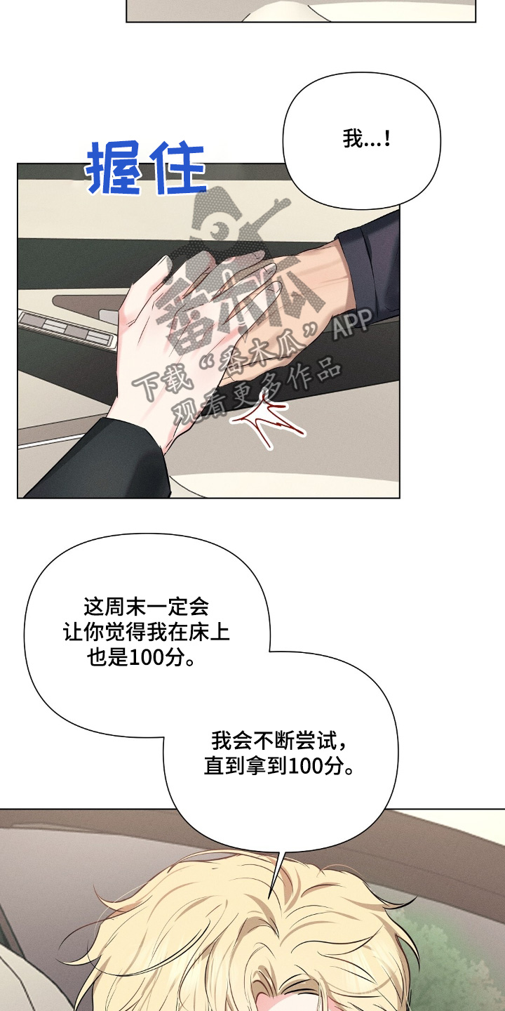 长官不可以 - 第114话 - 第12张图