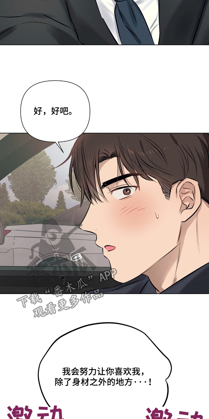 长官不可以 - 第114话 - 第14张图