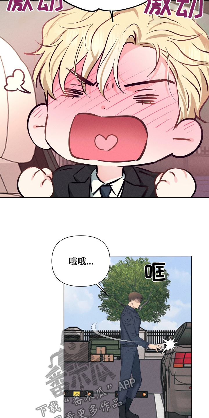 长官不可以 - 第114话 - 第15张图