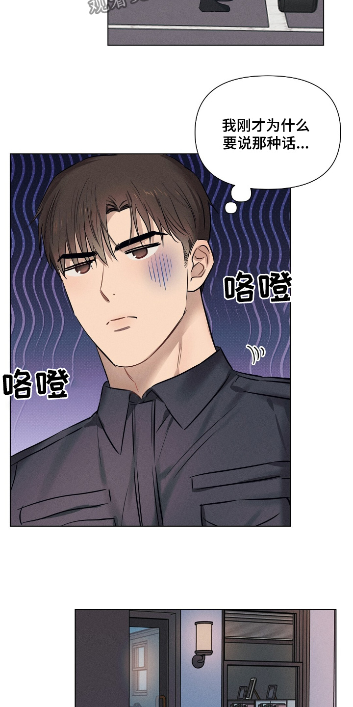 长官不可以 - 第114话 - 第16张图