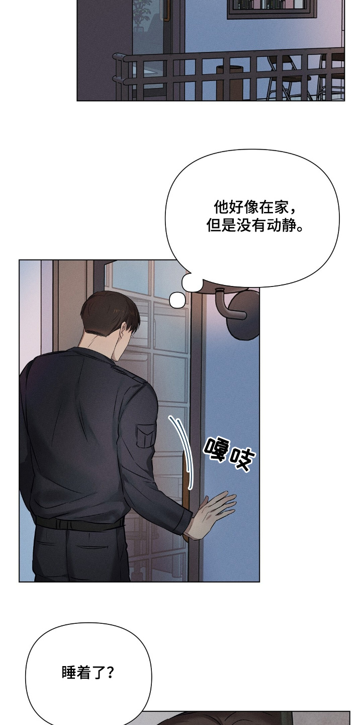 长官不可以 - 第114话 - 第17张图