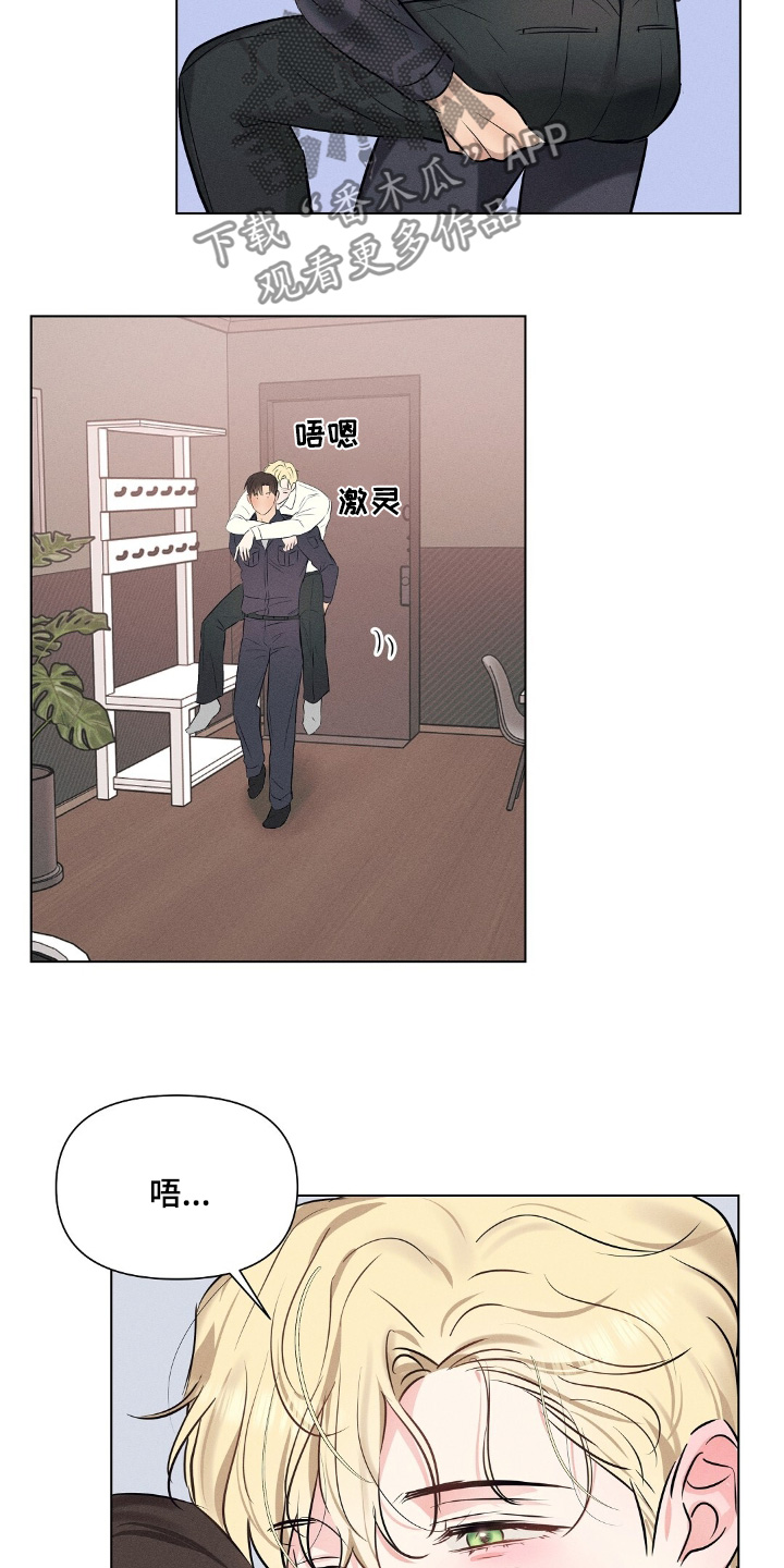 长官不可以 - 第114话 - 第21张图