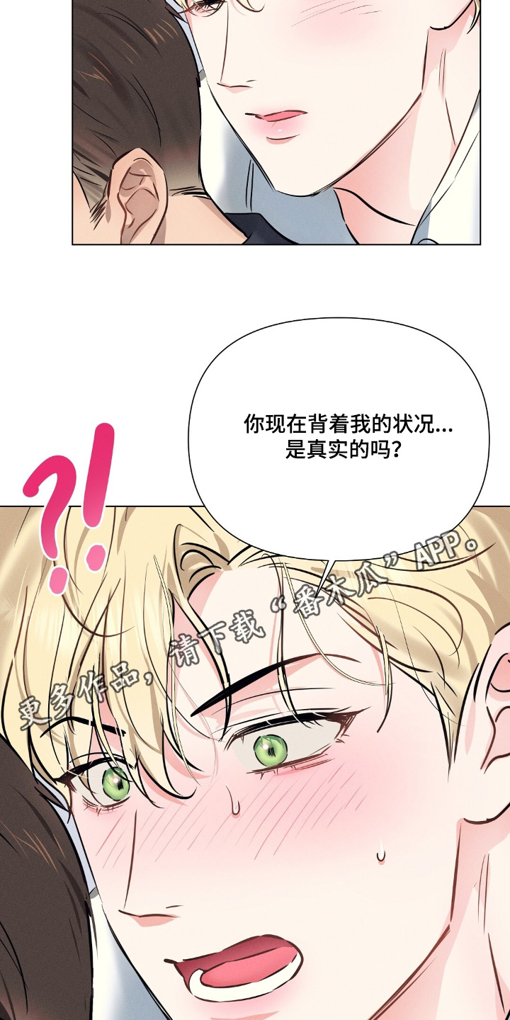 长官不可以 - 第114话 - 第22张图