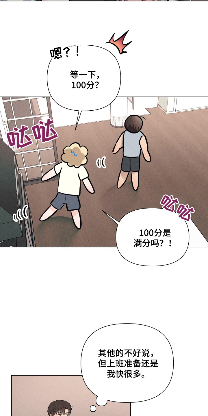 长官不可以 - 第114话 - 第2张图