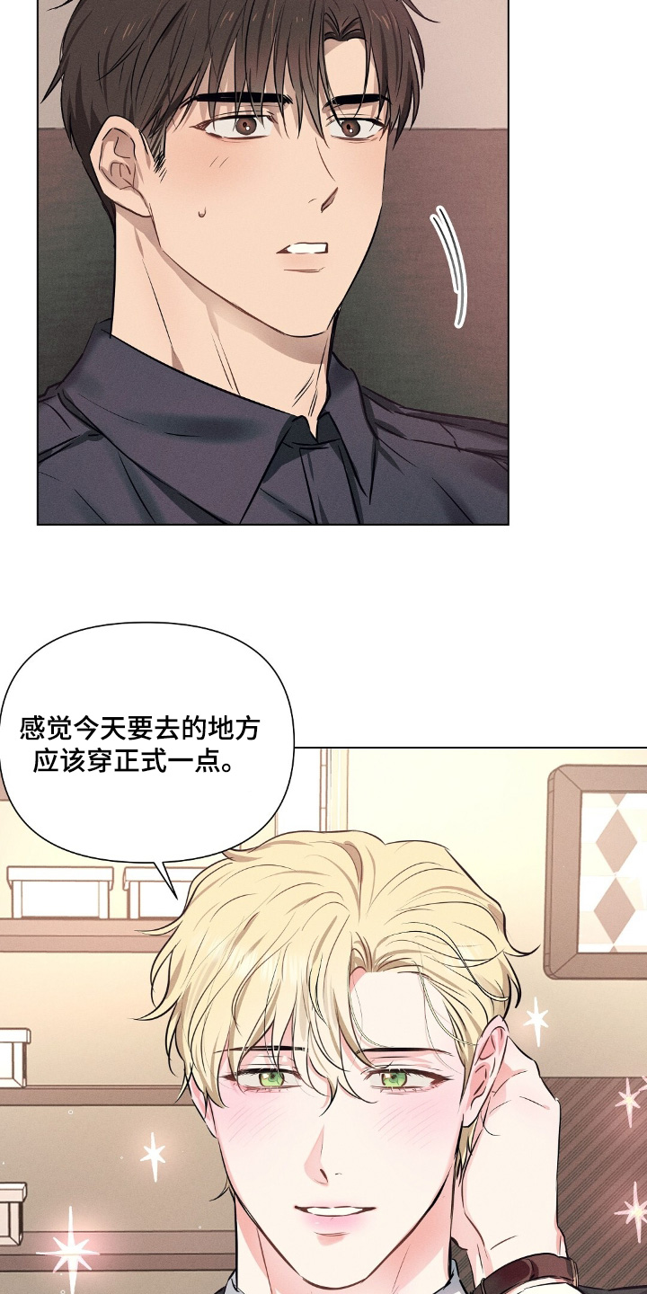 长官不可以 - 第114话 - 第4张图