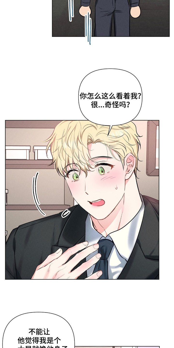 长官不可以 - 第114话 - 第6张图