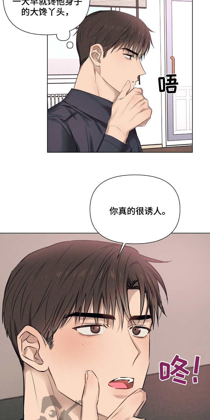 长官不可以 - 第114话 - 第7张图