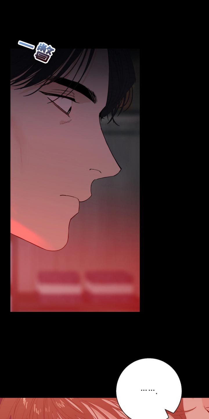 反向占据 - 第34话 - 第11张图