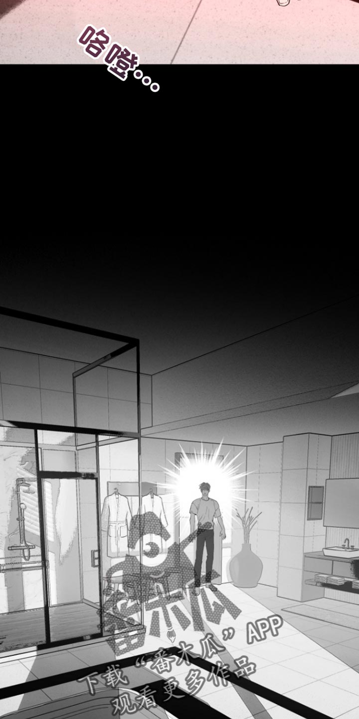 反向占据 - 第34话 - 第18张图