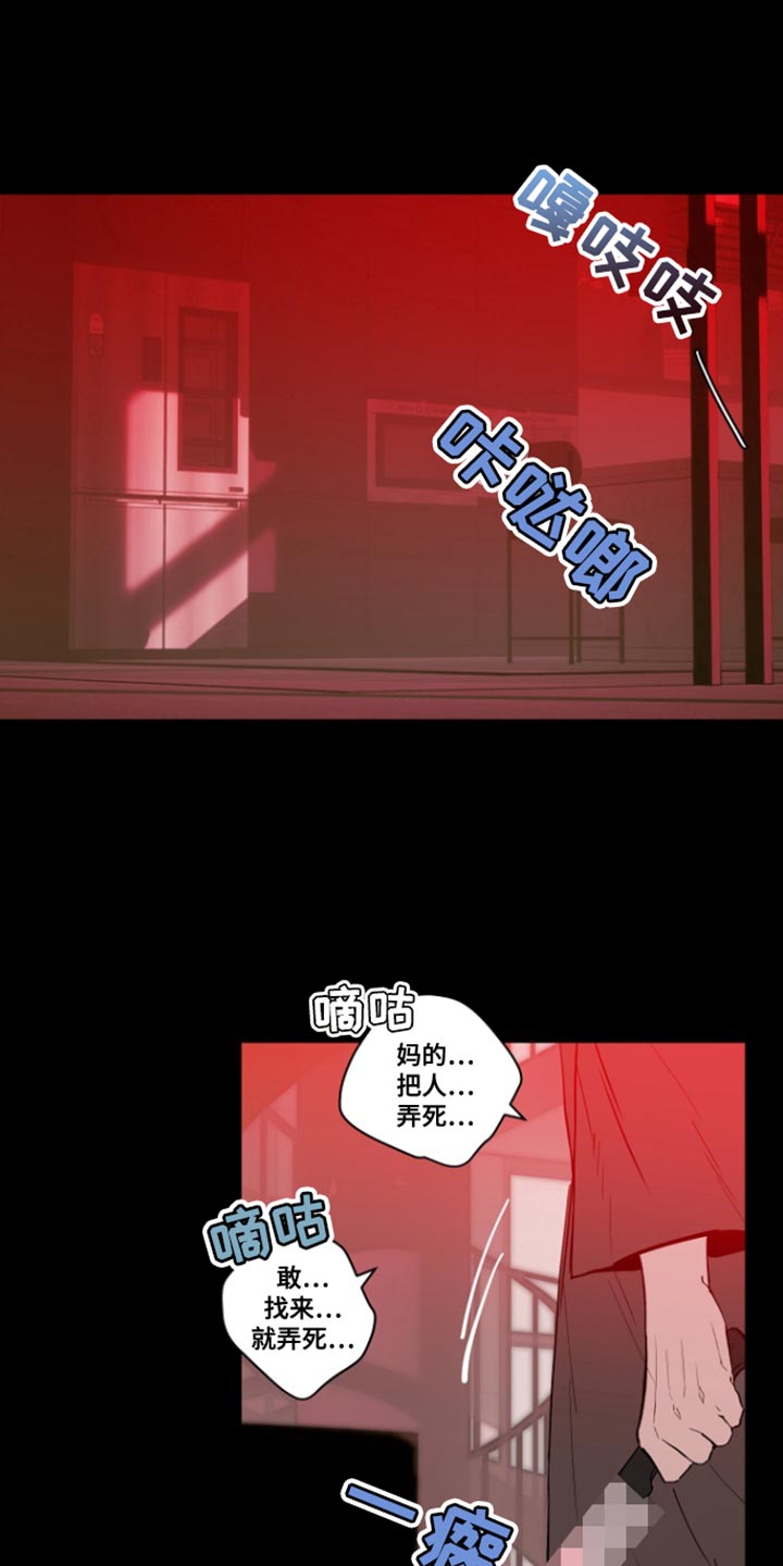 反向占据 - 第34话 - 第1张图