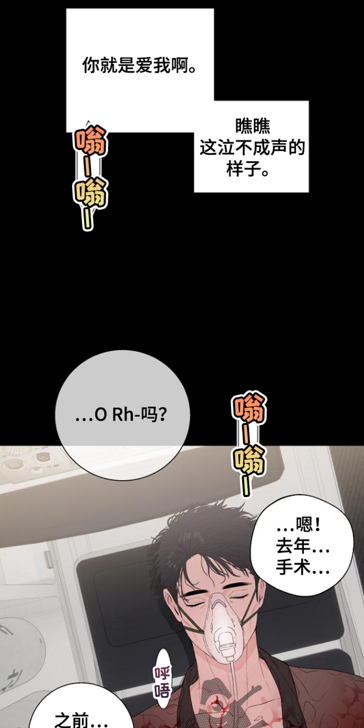 反向占据 - 第34话 - 第23张图