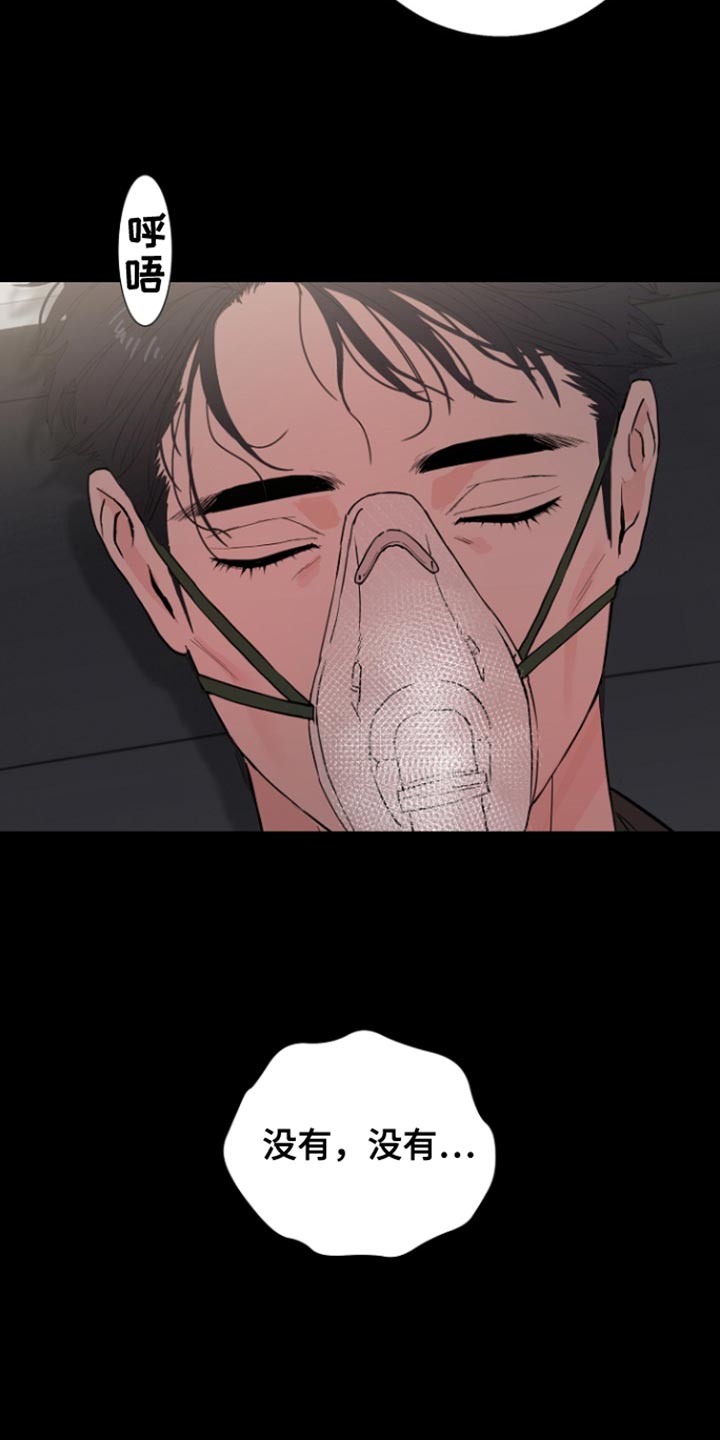 反向占据 - 第34话 - 第25张图