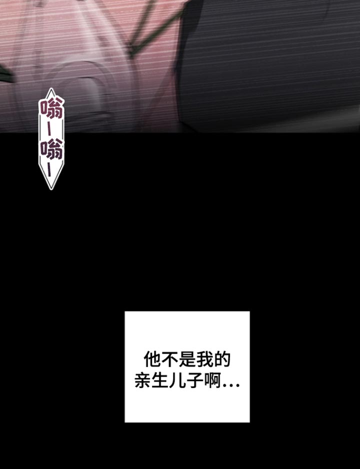 反向占据 - 第34话 - 第27张图