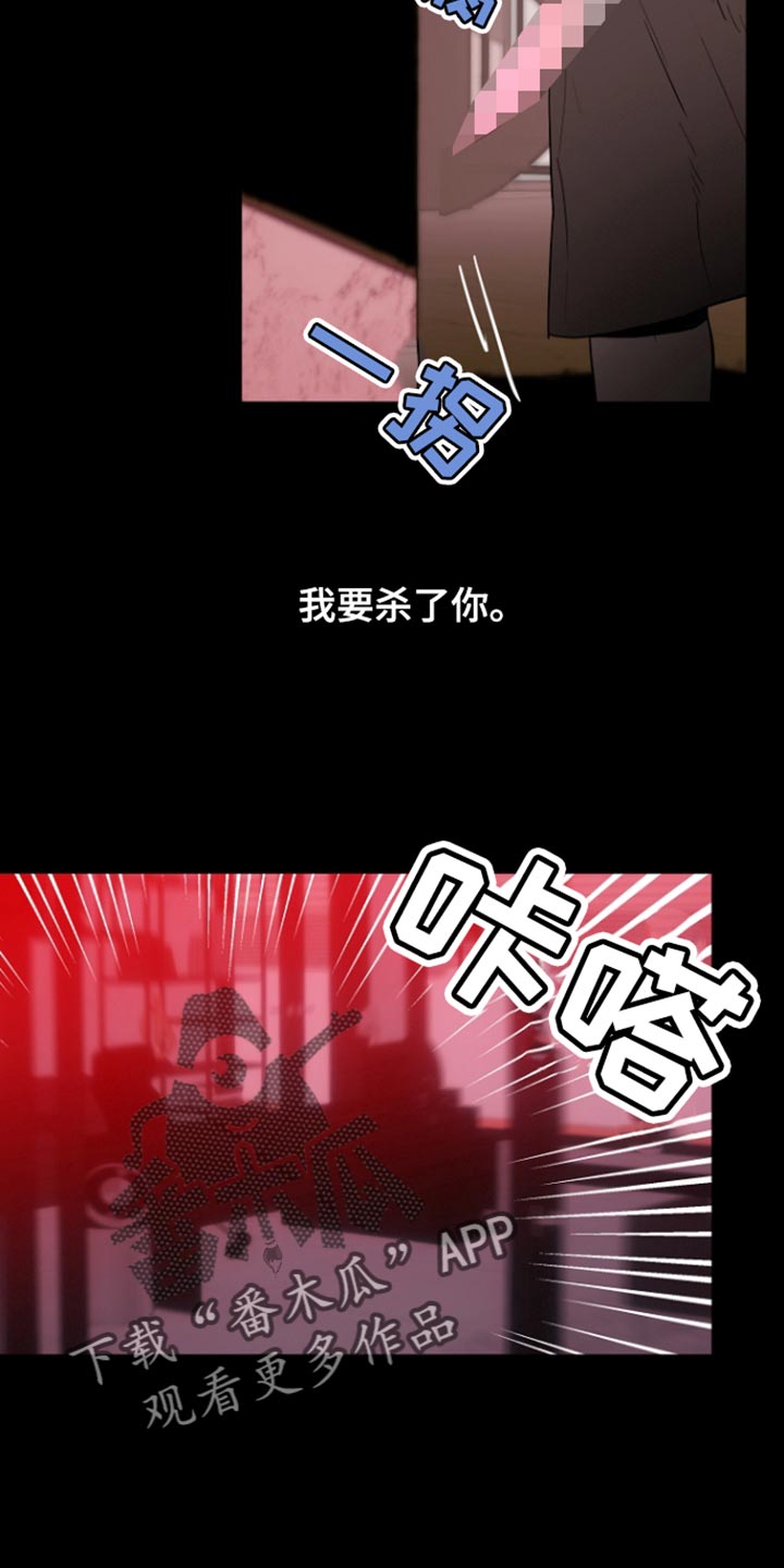 反向占据 - 第34话 - 第2张图