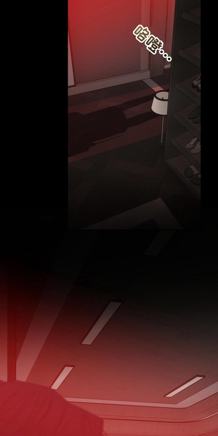 反向占据 - 第34话 - 第4张图