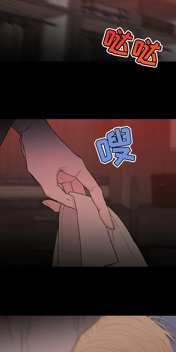 反向占据 - 第34话 - 第6张图