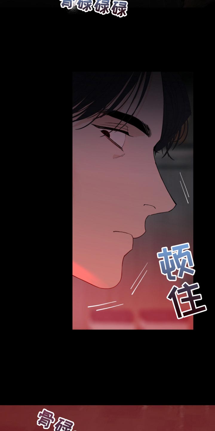 反向占据 - 第34话 - 第9张图