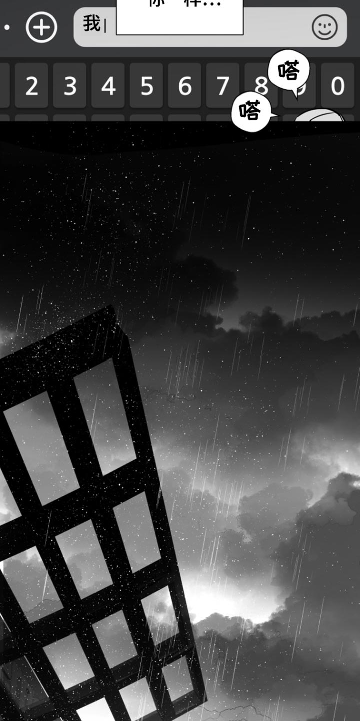 反向占据 - 第37话 - 第17张图