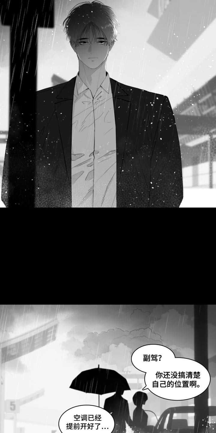 反向占据 - 第37话 - 第19张图