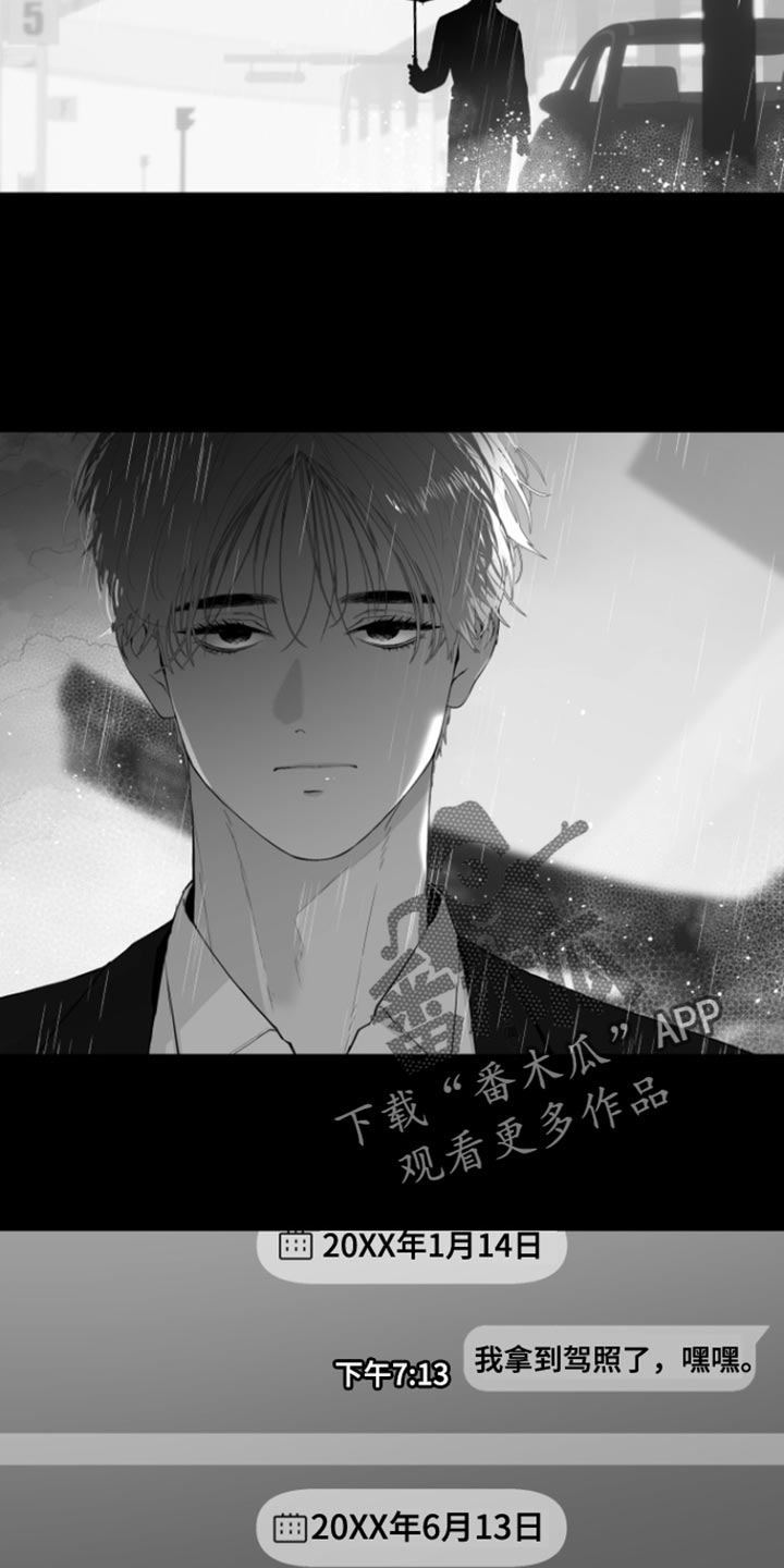 反向占据 - 第37话 - 第21张图