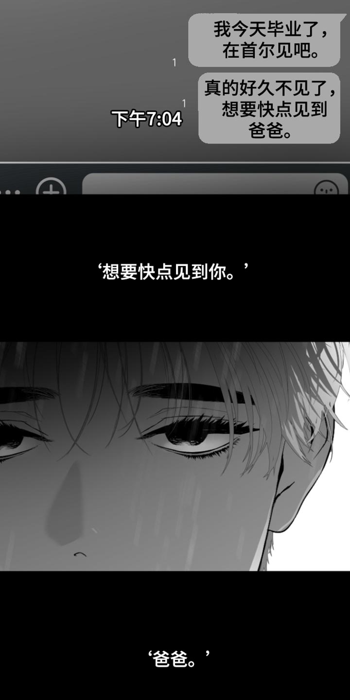 反向占据 - 第37话 - 第22张图