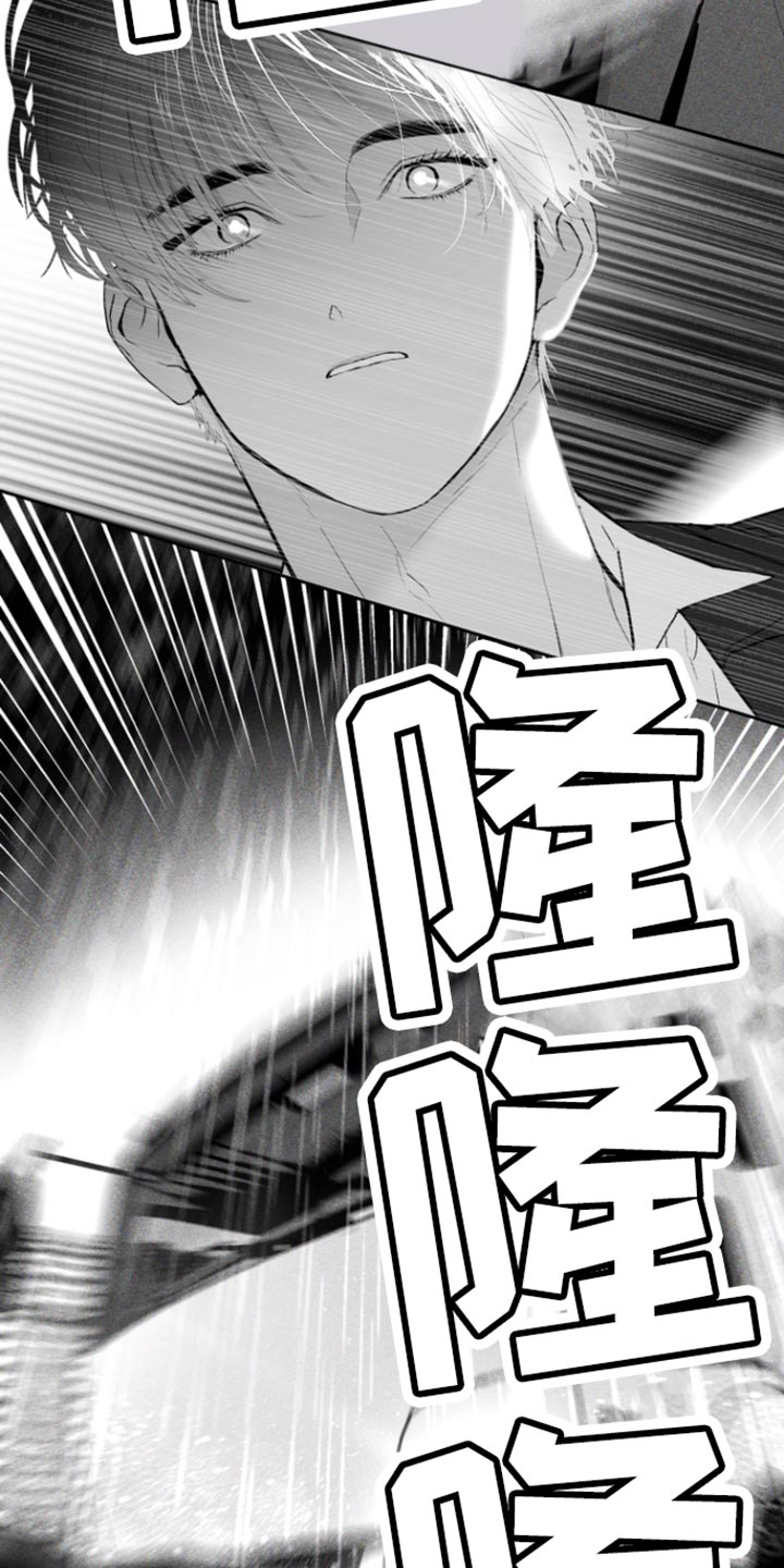 反向占据 - 第37话 - 第32张图