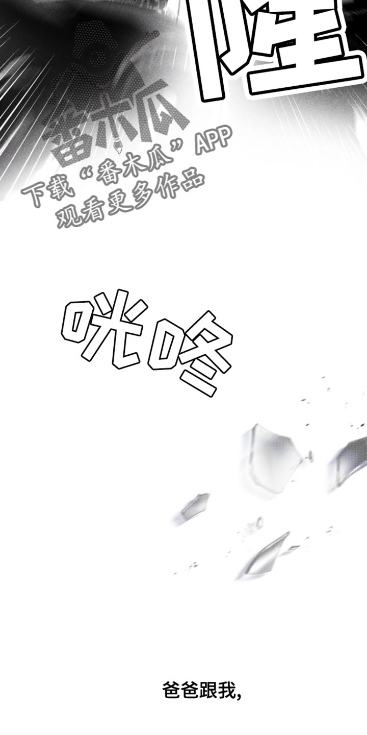 反向占据 - 第37话 - 第33张图