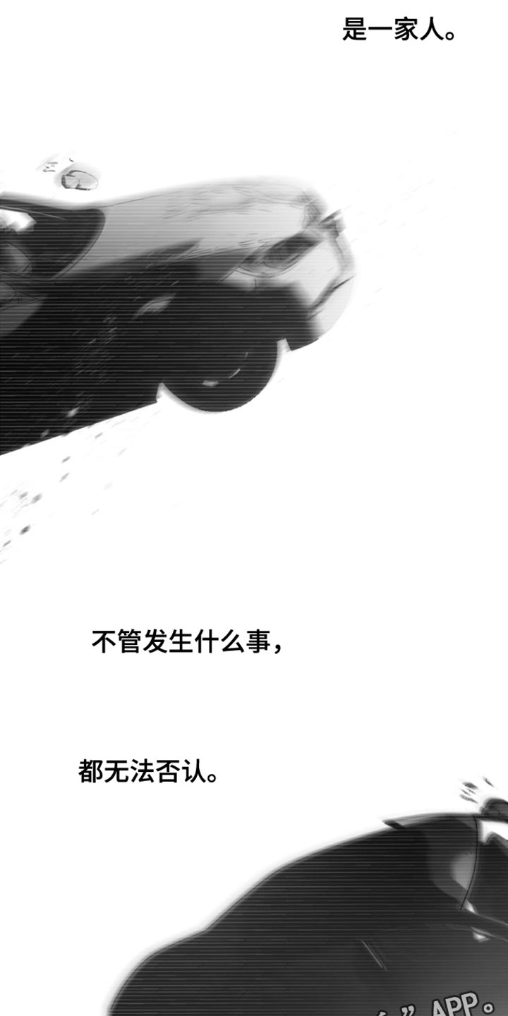 反向占据 - 第37话 - 第34张图