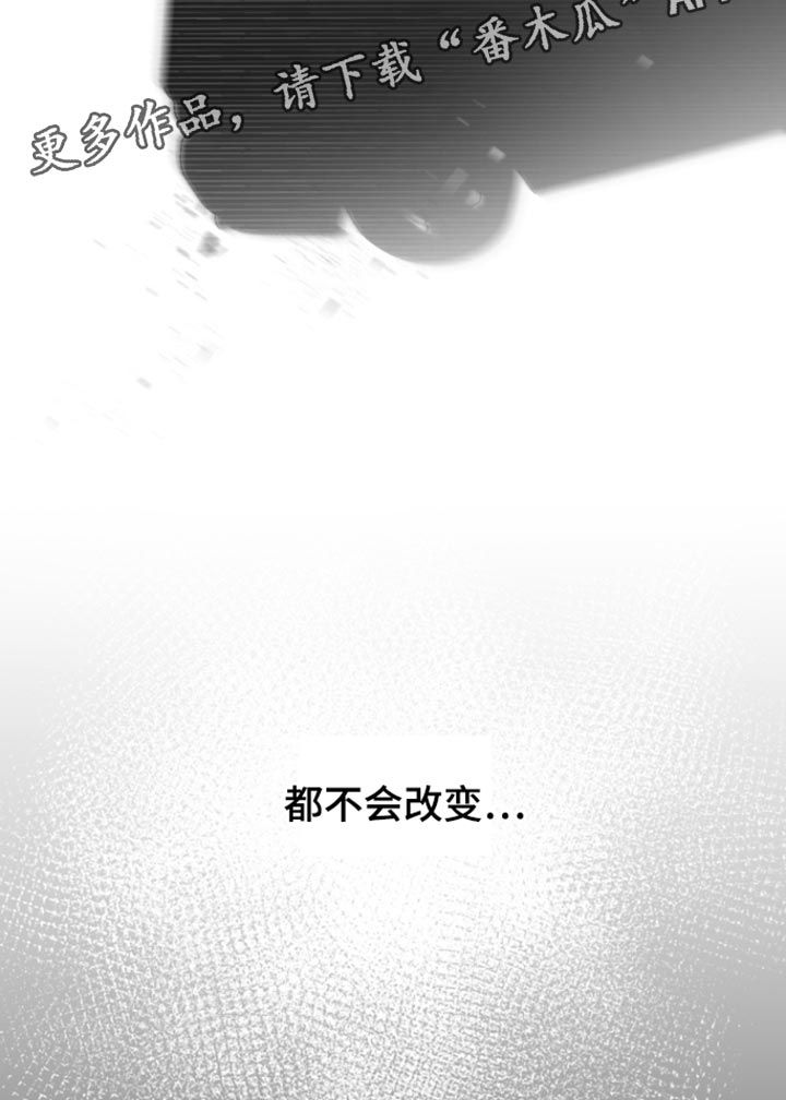 反向占据 - 第37话 - 第35张图