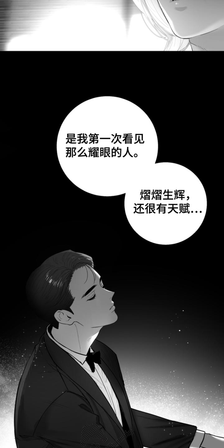 反向占据 - 第37话 - 第6张图