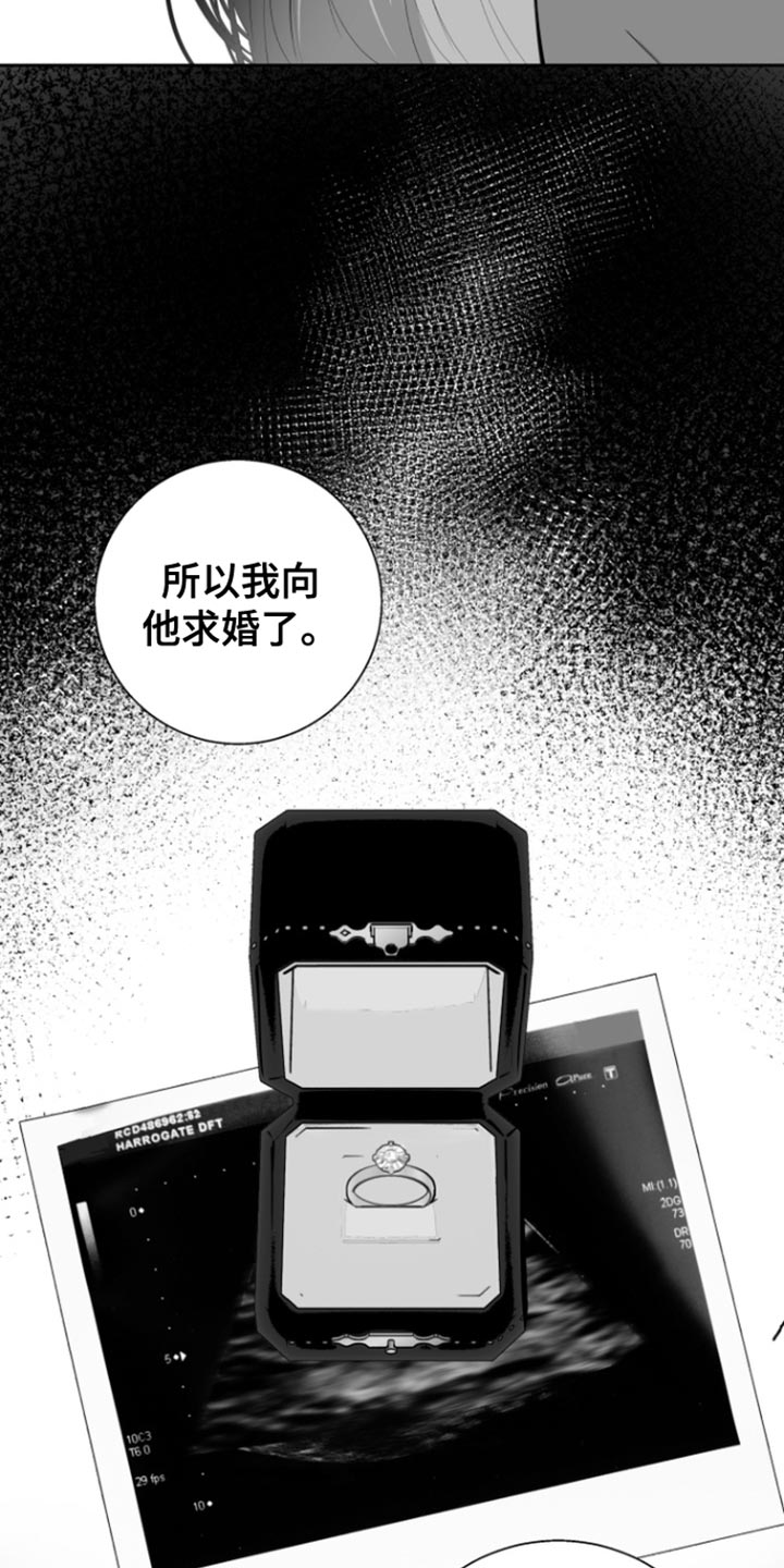 反向占据 - 第37话 - 第8张图