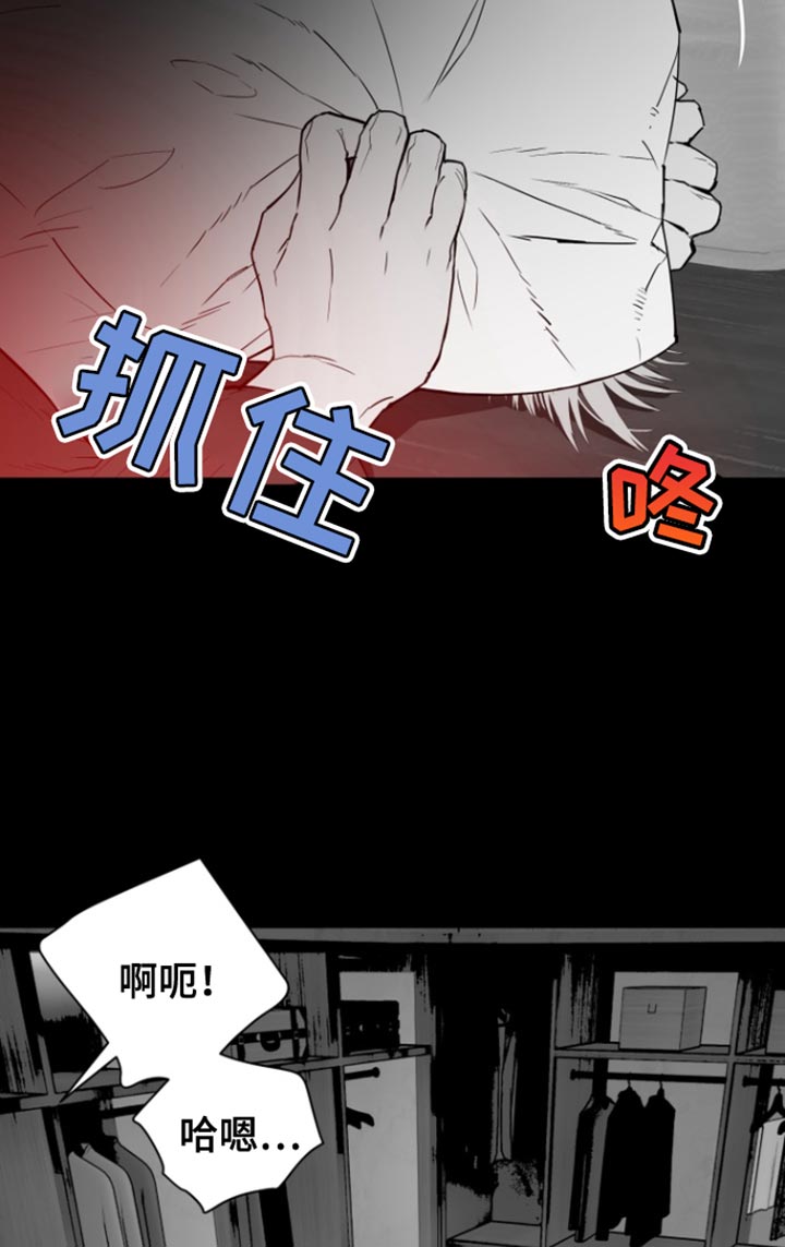 反向占据 - 第35话 - 第11张图