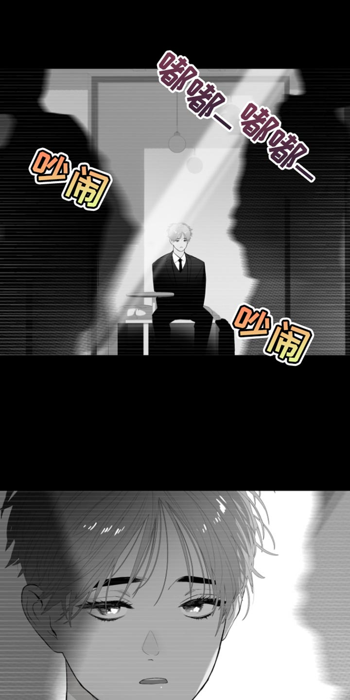 反向占据 - 第35话 - 第14张图