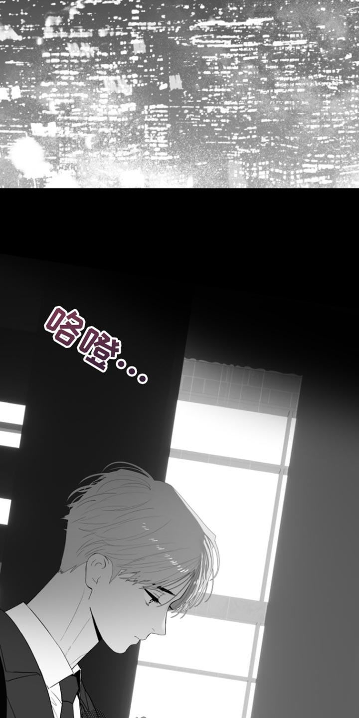 反向占据 - 第35话 - 第16张图