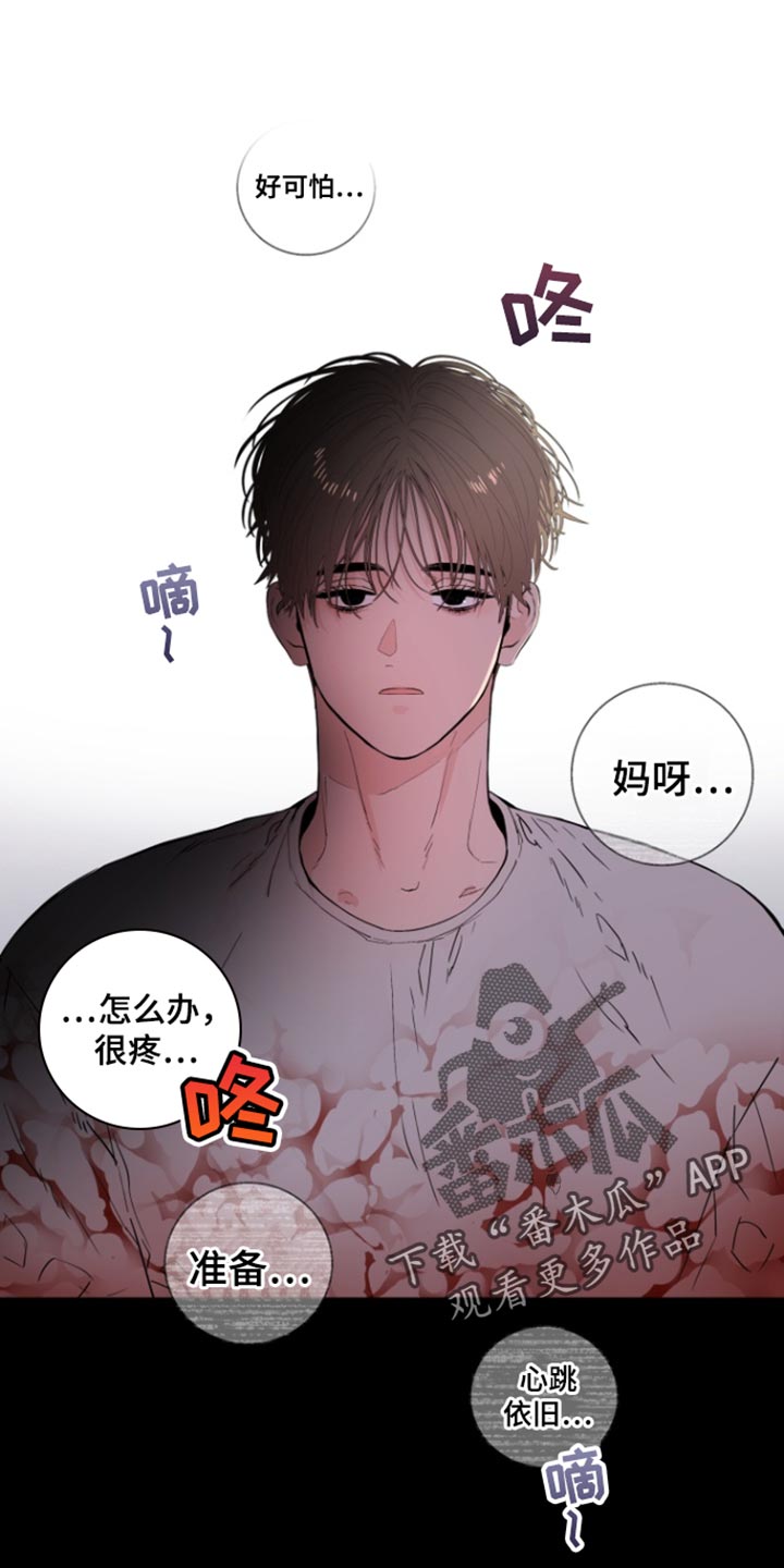 反向占据 - 第35话 - 第1张图