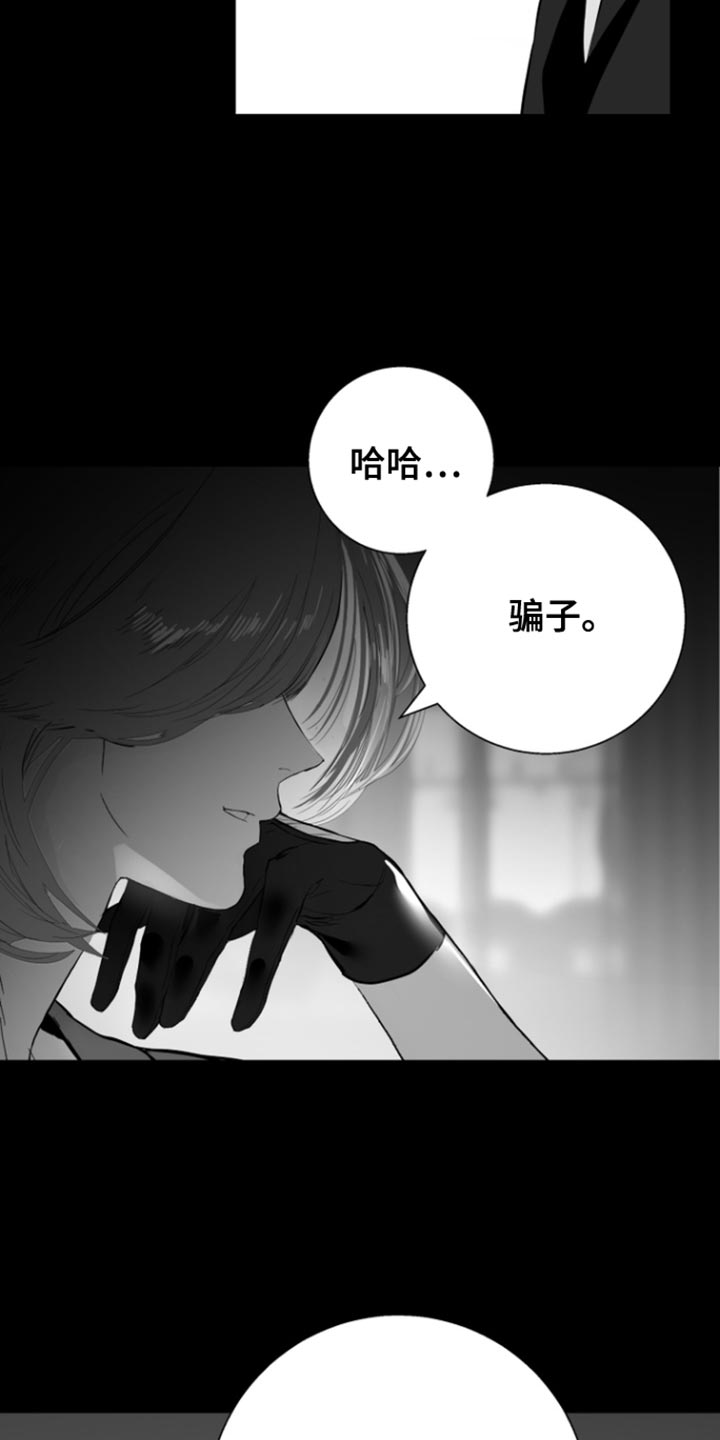 反向占据 - 第35话 - 第20张图