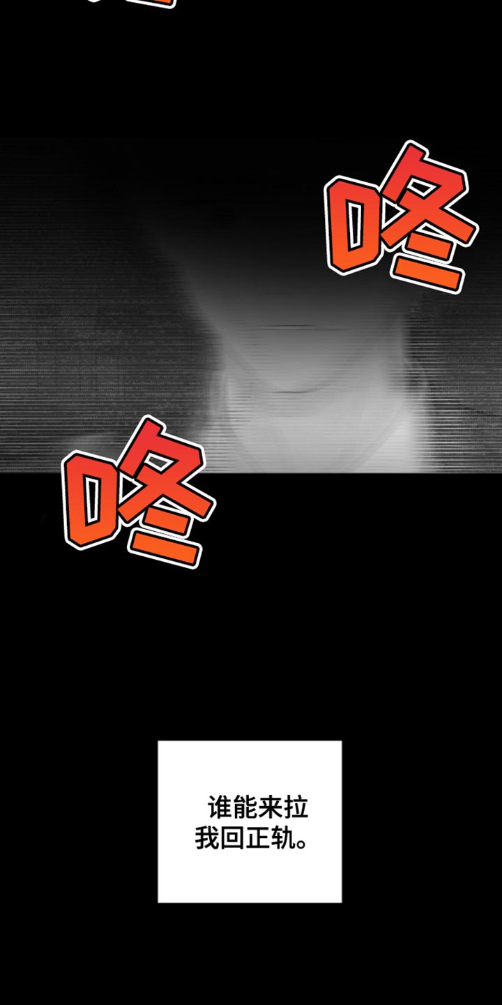 反向占据 - 第35话 - 第26张图