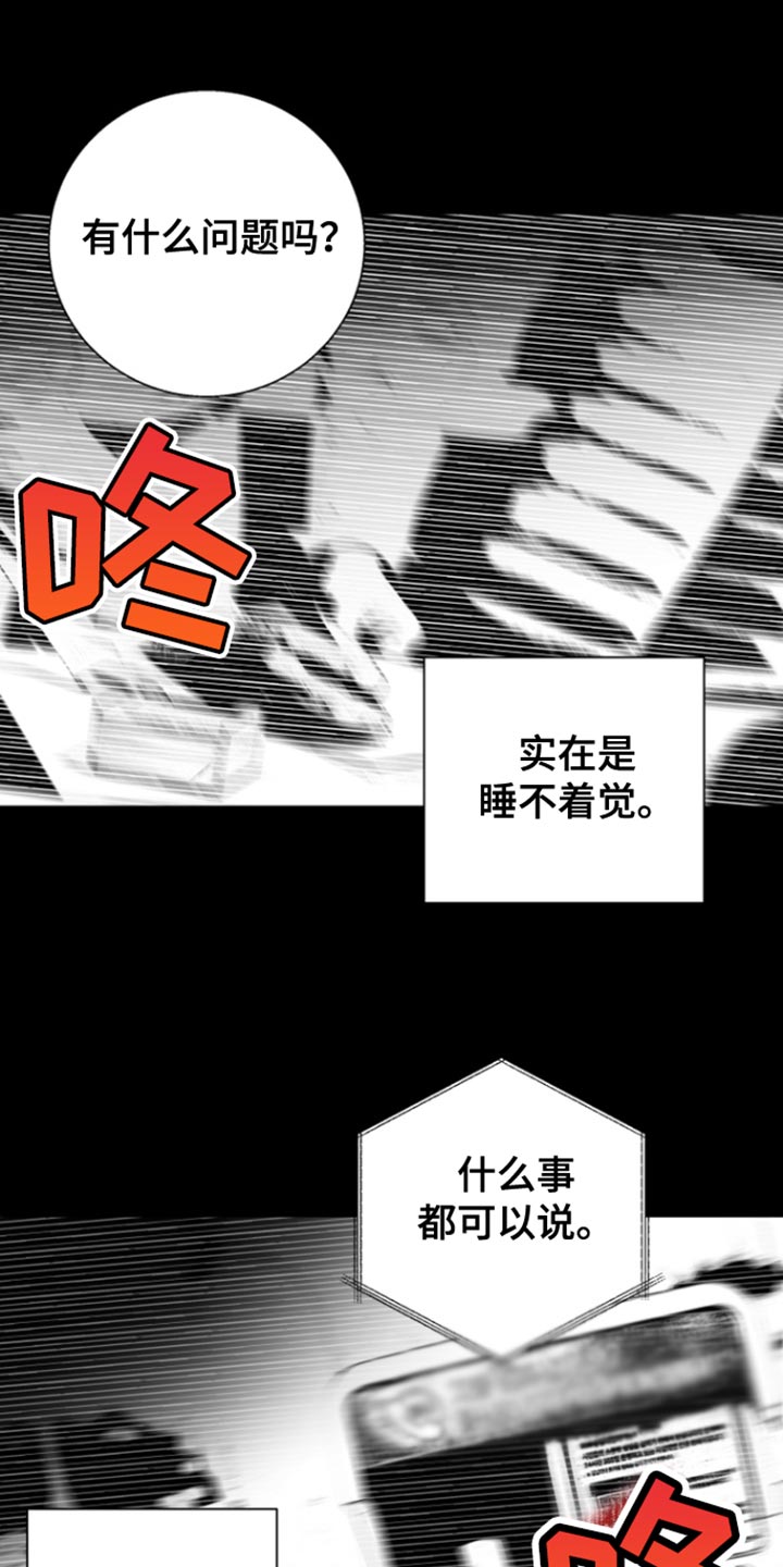 反向占据 - 第35话 - 第27张图