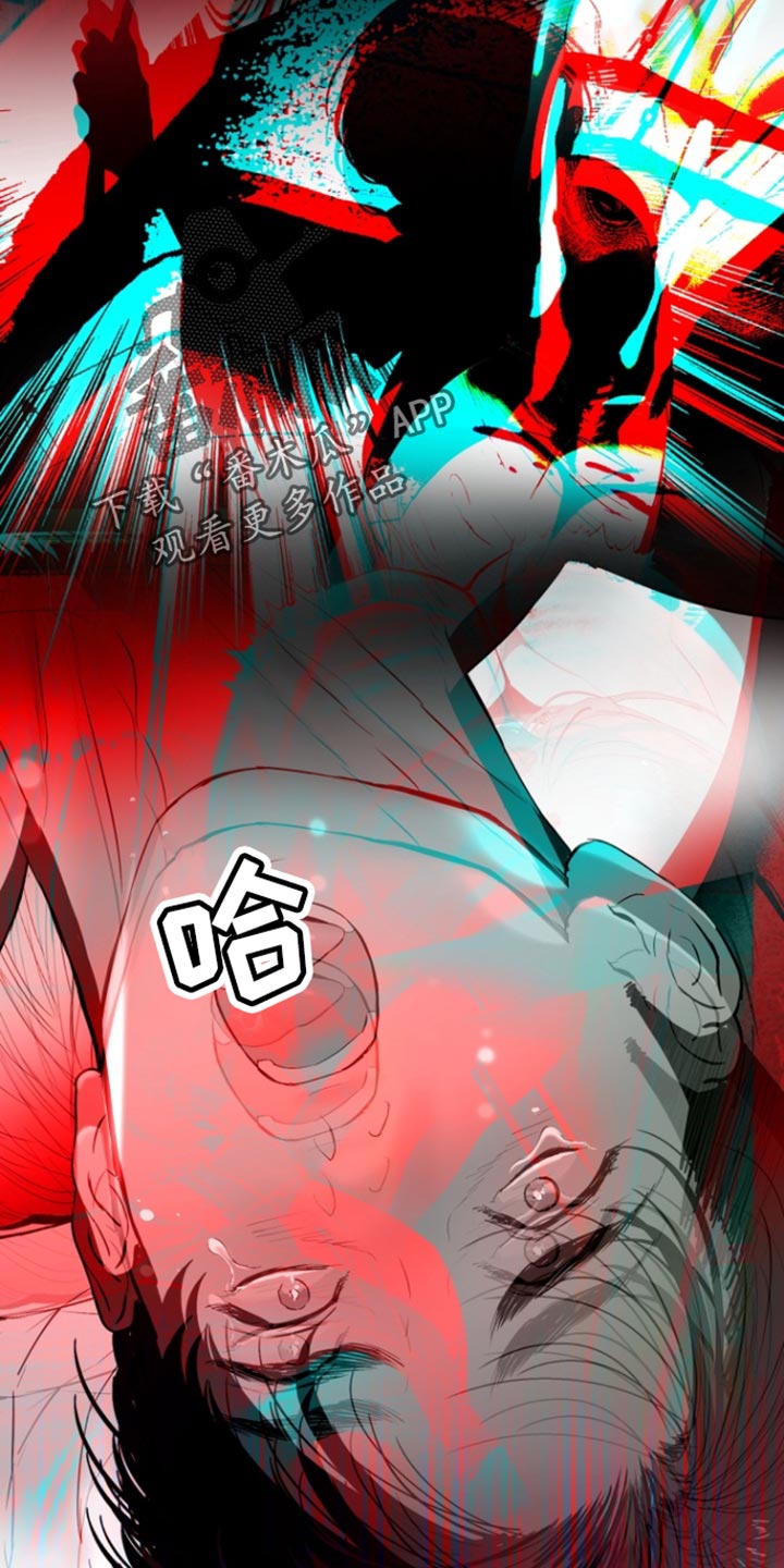 反向占据 - 第35话 - 第5张图