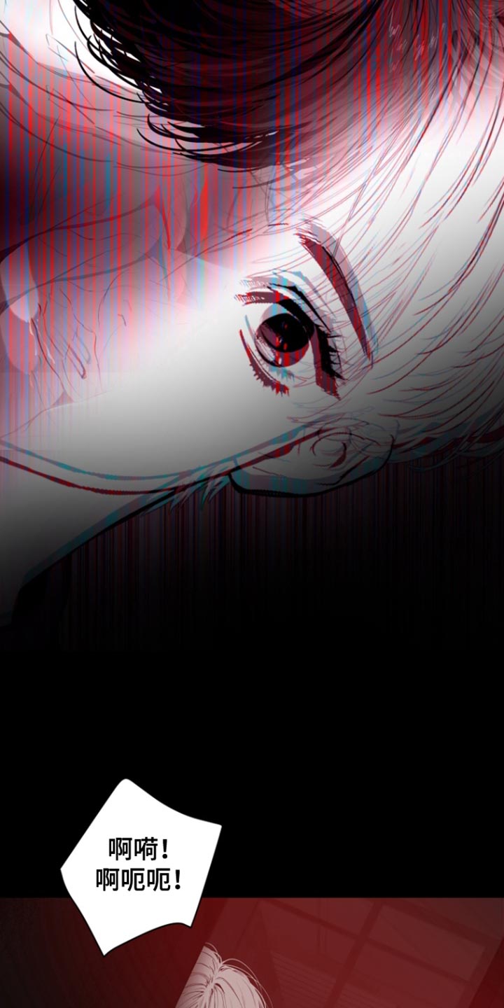 反向占据 - 第35话 - 第6张图