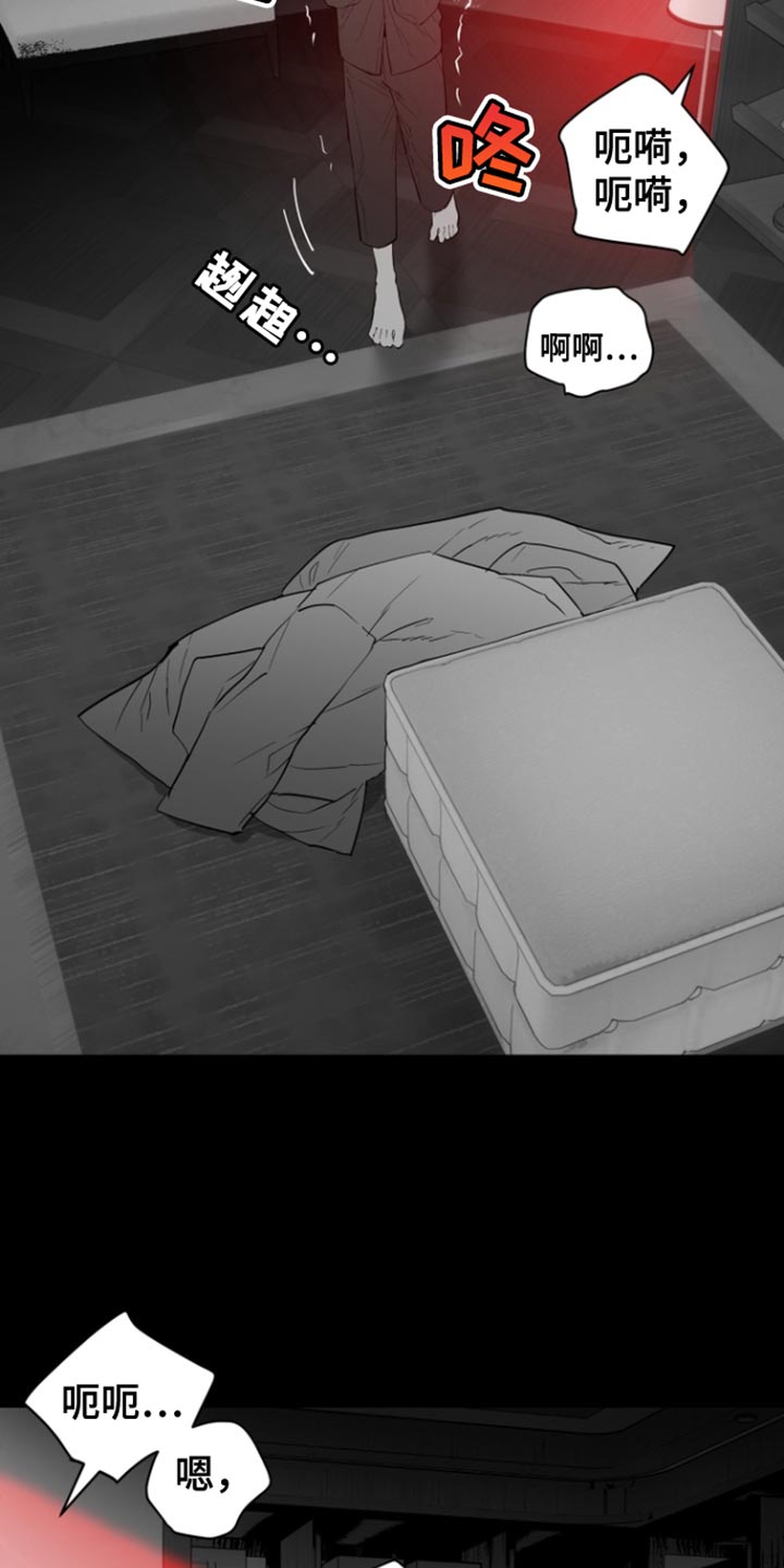 反向占据 - 第35话 - 第8张图