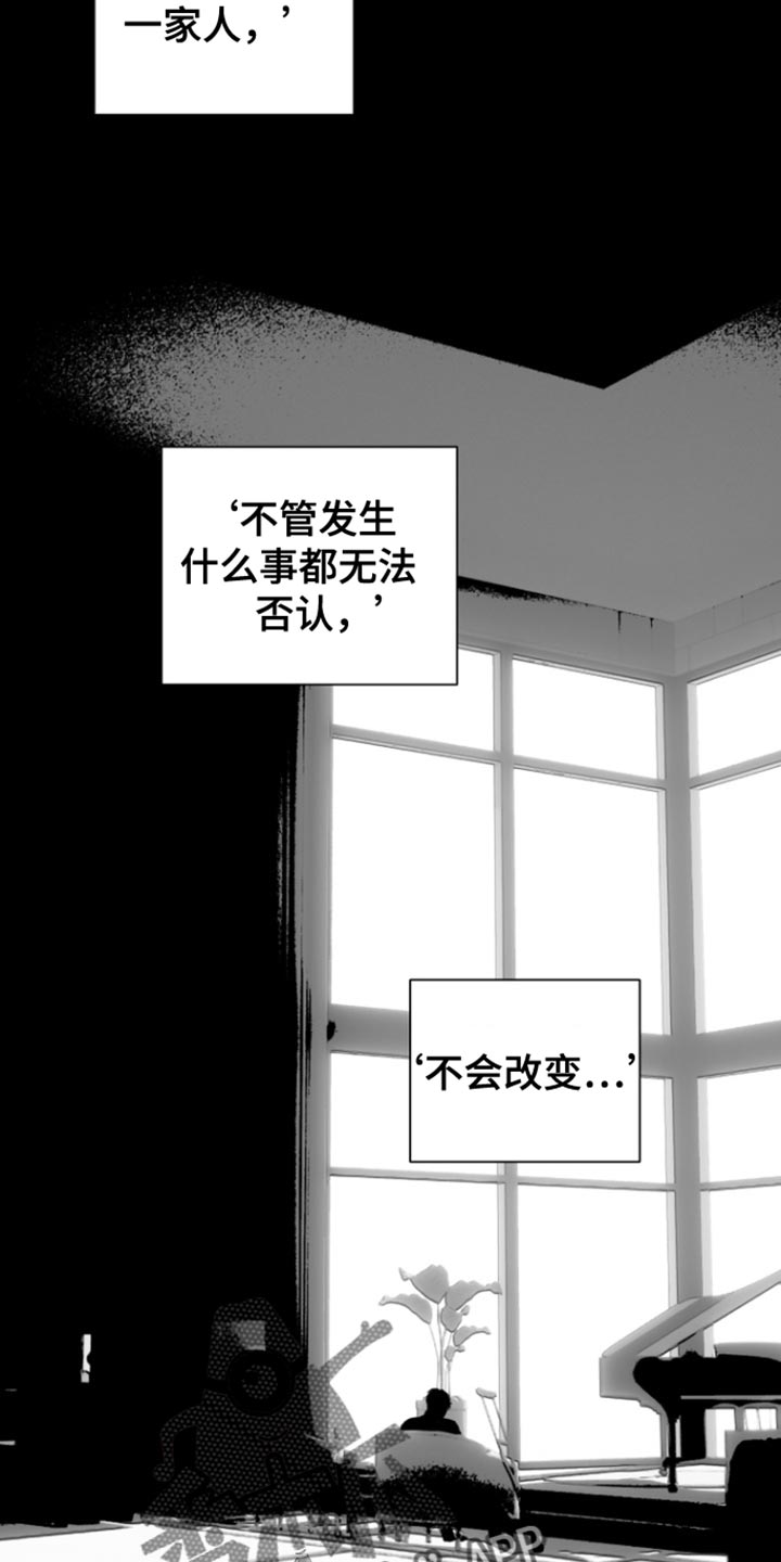 反向占据 - 第38话 - 第13张图