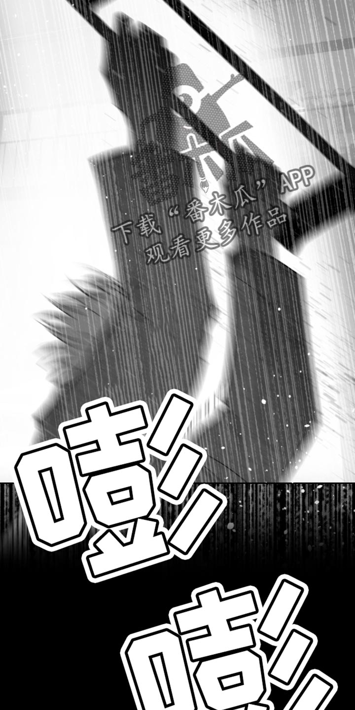 反向占据 - 第38话 - 第16张图