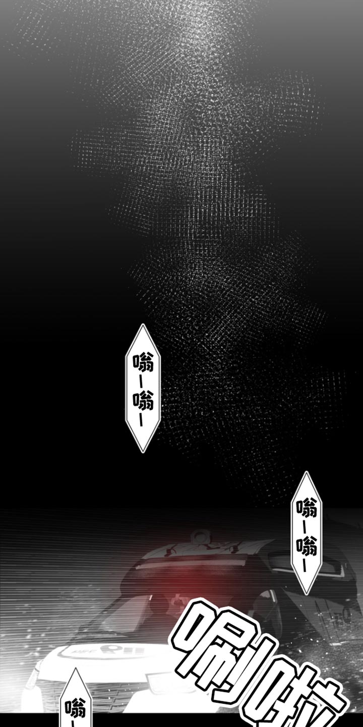 反向占据 - 第38话 - 第1张图