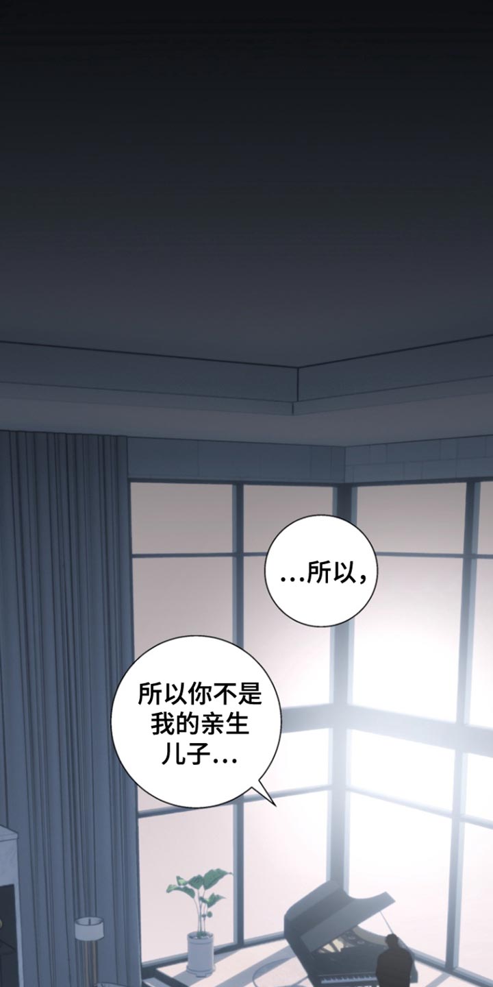 反向占据 - 第38话 - 第21张图